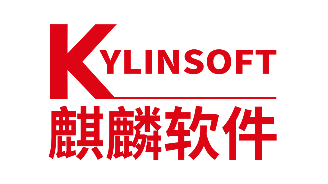 麒麟软件 KylinOS